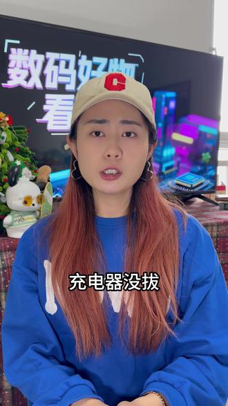 充电器不拔会有安全隐患吗 充电器不拔引起火灾原理!充电器不拔插头会有安全隐患吗?充电器不拔引起火灾真的吗!#手机 #苹果插头
