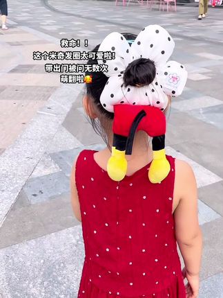古灵精怪可可爱爱,这个米奇屁屁发圈真的太喜欢啦 #发圈头绳 #少女心爆棚 #儿童发饰#好物推荐🔥