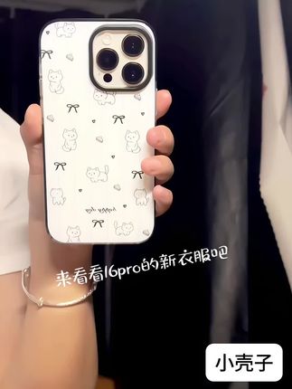 来看看16pro的新衣服吧