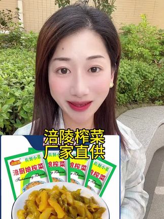 榨菜榨菜好食人人喜欢吃,配粥汤粉汤面很合适!#榨菜#涪陵榨菜 #榨菜丝#下饭菜