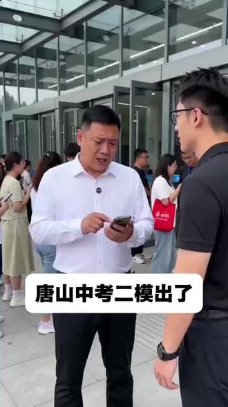 唐山中考二模出分啦,想知道排名的,评论区讨论哦!#升学规划指导 #唐山中考#唐山初三二模 #唐山初三#唐山初升高