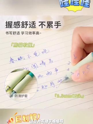 【软握可擦】按动可擦笔熊猫软软高颜值热可擦中性笔软握护手不起茧 #橡皮擦 #笔擦 #按动橡皮擦 #热可擦