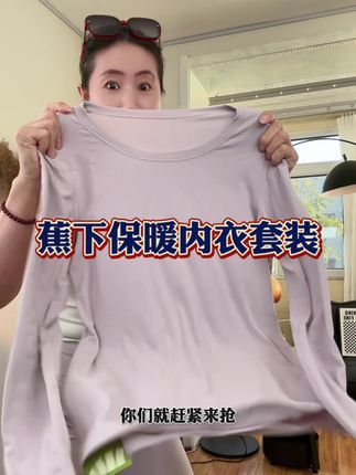 柔软密实又润又扣弹吸湿干爽又锁温#蕉下 #内衣套装 #贴身衣物 #打底 #高级感穿搭