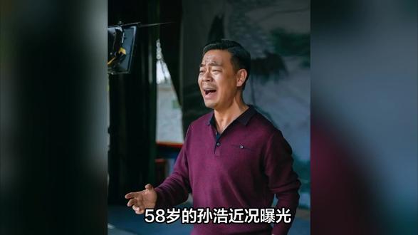 58岁孙浩近况曝光!从歌手到演员被张嘉益带火,还是单身让人唏嘘