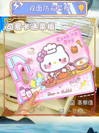 食品级材质用着很安心。生熟分区避免交叉感染。双面设计真的很实用。防霉抗菌效果很不错。清洗起来也非常方便。厨房必备这款菜板。健康饮食从细节开始。居家生活品质提升。做饭变得更轻松愉快。#厨房好物 #健康生活 #居家必备 #实用厨具