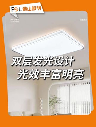 简约银色边框护眼吸顶灯,双层发光设计,光效层次丰富明亮,现在双11下单更划算哟,心动的赶紧来看看吧!#全光谱 #吸顶灯 #好物推荐🔥