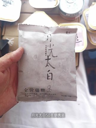 月光50克 #黑氏 #烘焙猫粮 #兔肉猫粮