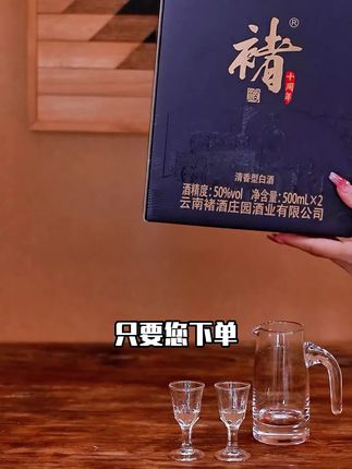 褚老的酒,老百姓喝的起的酒 褚老的酒,老百姓喝的起的酒#褚酒 #褚时健 #白酒
