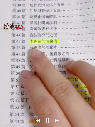#老祖宗的智慧#传统文化#一本好书