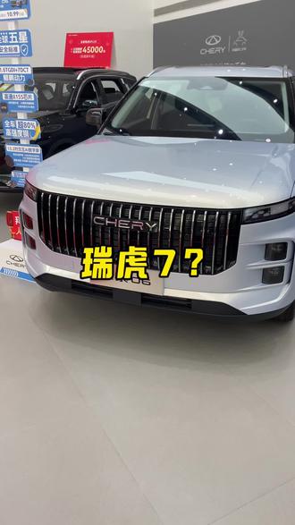 你们觉得像不像#奇瑞汽车