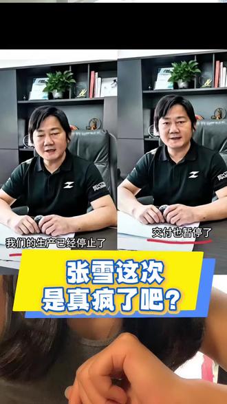 张雪这次疯了吧!#张雪#张雪机车