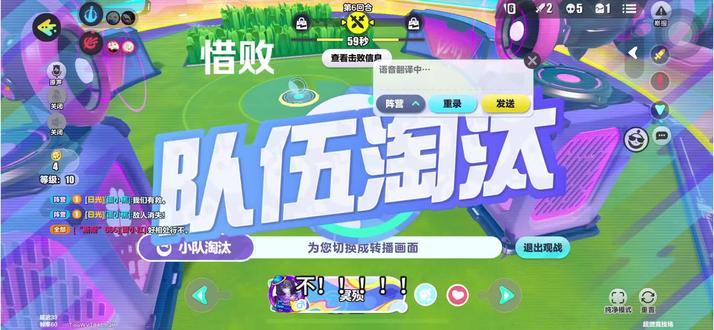 超燃竞技场雷霆任务小蓝