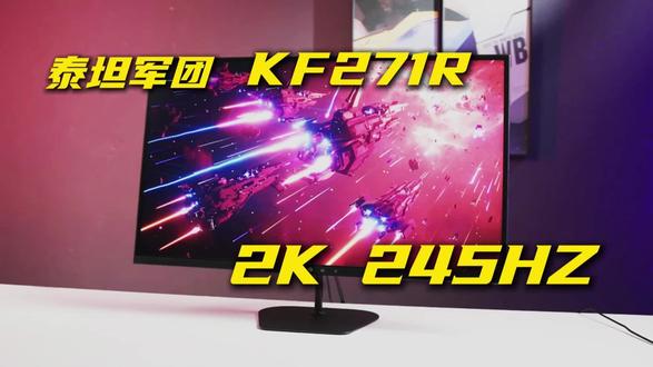 战魂新品真的很实惠,2K 245HZ真的不能少了! #泰坦军团显示器 #618 #数码党618必冲好物清单 #消费卷