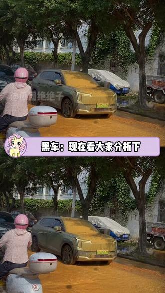 黑车:现在看大家分析下,我感觉我当时确实有点不舒服#汽车 #抽象 #不舒服文学 #搞笑 #万万没想到