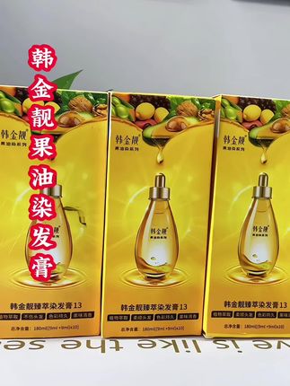 植物果油染发膏#自己在家染头发 #不沾头皮 #上色均匀 #好物推荐🔥