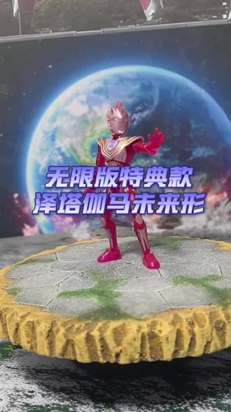 奇妙奥特曼无限版特典款泽塔伽马未来形态 无限版第五弹端盒款还没有拼完,特典款又到了,那还是先来拼特典款吧 #奇妙奥特曼积木人 #奇妙积木无限版 #奥特曼玩具 #大人也要玩玩具 #内容启发搜索