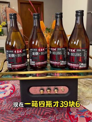 京皇城北京二锅头#口感非常好#价格实惠#是时候安排一下了