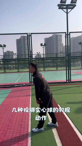 中考体育实心球的几个犯规动作!#体育中考#体能训练#恩施#实心球#技巧