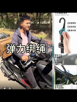 凯威格摩托车绑带电动车多功能弹力黑色摩旅绑带包塑钢芯挂钩结实#摩托车绑带#弹力绑带@🔥@DOU+上热门 好运 暴富🔥 @上热门话题🔥🔥🔥🔥