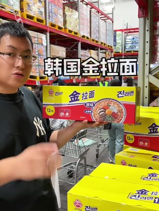 一个人在家只想吃不倒翁的金拉面,谁懂这一碗的含金量! #泡面推荐 #山姆同款 #金拉面 #不倒翁拉面 #韩国泡面