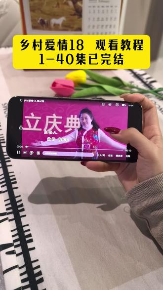 ¥7de52ACDep¥家长里短、邻里趣事,笑点自然#乡村爱情 #乡村爱情大结局 #乡村爱情18 #乡村爱情18全集