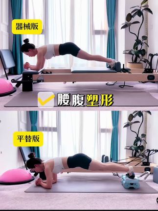 所有美丽精致的背后,都是高度自律 #腰腹训练 #腹肌#塑形 #普拉提 #好身材练起来