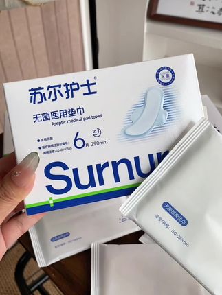 要是你每个月都来姨妈,那你一定要试试#苏尔护士医用垫巾 #女生必备 #姨妈巾#苏尔护士