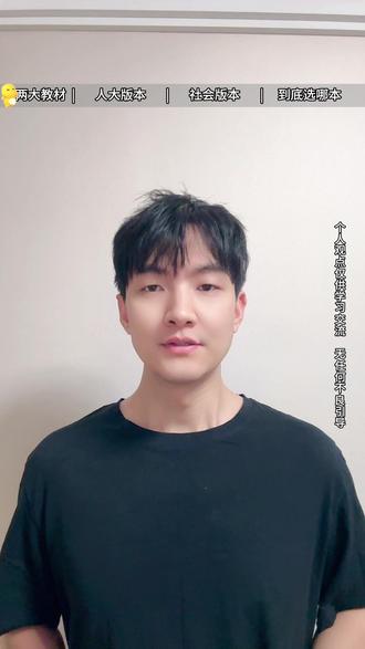 26社工双教材该买哪个出版社❓看这篇就够了 #26社工 #社工 #社工考试 #社工证 #社工教材