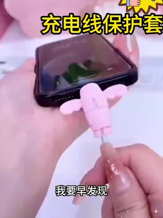 小天使数据线通用保护套防折断充电线保护套车载可爱#数据线保护套 #防折断保护套 #通用保护套 #充电线保护套