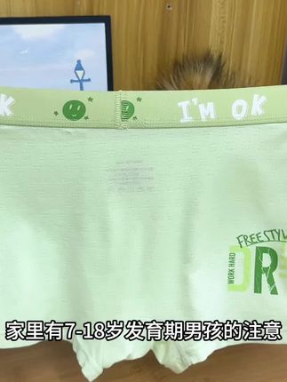 家有7-18岁发育期男孩子要注意了内裤不要乱选,推荐这款我儿子穿过一次就爱上的冰丝内裤,面料很柔软亲肤,还是10A抑菌透气底裆,舒适又好穿!儿子穿着舒心,妈妈就放心了!#面料柔软舒适 #轻薄透气 #贴身衣物 #好物推荐