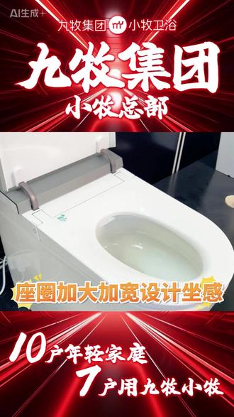网购的九牧旗下小牧 8060 智能马桶终于到货了,商家安排师傅直接扛上楼,上门包安装一站式服务很齐全#小牧 #智能马桶 #厕所 #卫浴