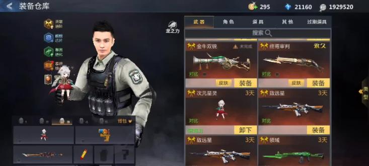 抽到个三天体验的次元星灵