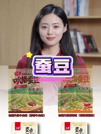 酥酥脆脆越嚼越香#蚕豆 #美食 #追剧小零食