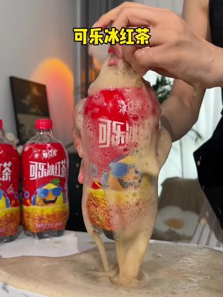这下不用纠结喝可乐还是喝冰红茶了~统一新品可乐冰红茶!一口下去馥郁醇厚的红茶融合甜香的可乐,再搭配绵密劲爽的气泡!冰镇后一整个酸爽透心凉#统一新品 #畅爽好喝无可替代 #夏日饮品