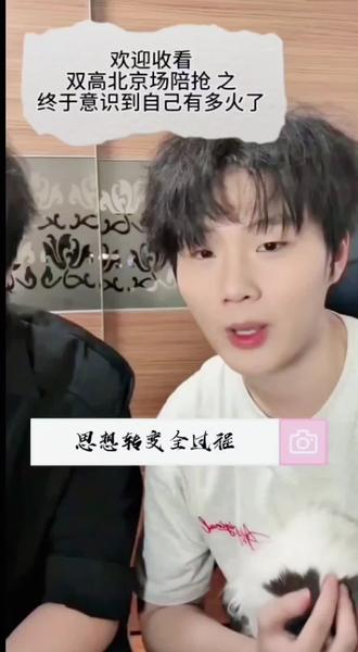 希望你俩正视一下自己的火爆程度!!!十几万人,每天搜索榜都在前十!这不是危言耸听
建议全国各地都巡演一遍#双高胎 #双高胎专场 #双高胎线下 #超越玩家