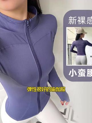 弹性很好的瑜伽服,您见过吗,长袖款,修身版型,女士们的最爱,不仅可以瑜伽、跑步训练运动,而且还能修身显瘦,穿上它,让您在瑜伽房、健身房里独树一帜,成为焦点,我们专注于推出潮流新款,为女士们提供更多的选择,面料很舒服,让您在运动中感受到无与伦比的舒适感