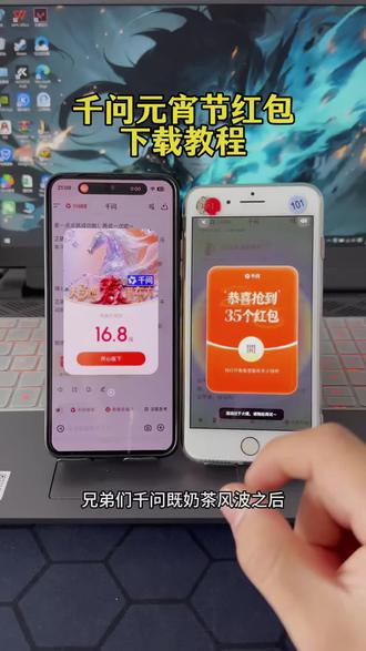 《马年宝库》千问元宵节最新抢红包活动获取教程他来了#千问元宵红包 #千问ai #元宵节红包 #千问红包 #下载教程