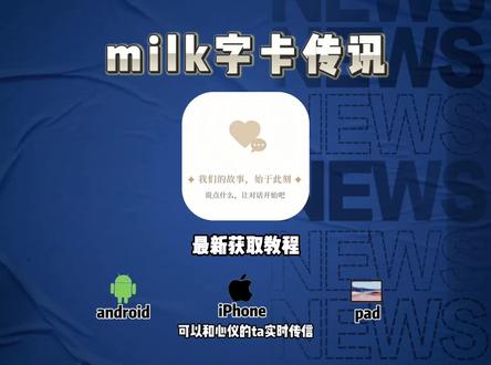《热热放放》#传讯 #梦女 #字卡 #milk传讯 #字卡传讯milk传讯链接、milk传讯字卡网站、milk传讯网站入口、milk老师传讯网站 milk字卡网站、梦女传讯教程、milk传讯教程、milk字卡教程、milk 字卡网站链接、milk字卡网页版下载教程、milk传讯网站入口、milk传讯字卡怎么弄安卓、milk老师字卡 milk如何获取 milk获取教程