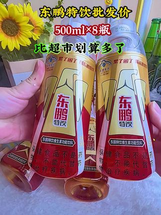 #创作灵感 #东鹏特饮#维生素功能饮料 #强烈推荐 #仙女都在喝什么 #超便宜超划算 @DOU+小助手 @我要上热门