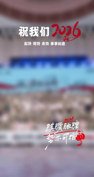 ✨凌云向新,因势而变✨
2026盖茨经销商大会圆满落幕!
宝翔易配旗下武汉、南昌双店,一举斩获「应者云集奖」「聚智铸新奖」两项荣誉🏆
从马来西亚云顶高原的会场签到、行业交流,到领奖台上的高光时刻,每一步都是并肩前行的印记。
感谢盖茨的认可,感谢团队伙伴的并肩作战,更感谢每一位客户的信任与支持。
未来,我们将继续深耕传动温控精养赛道,以专业为基,以创新为翼,载誉再启新程!
#盖茨经销商大会 #宝翔易配 #双奖荣耀 #汽配行业