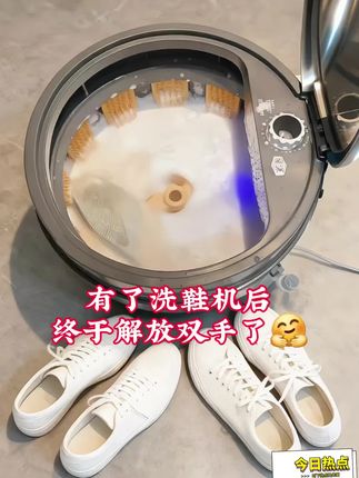 全壁刷自动洗鞋机,懒人刷鞋新选择 这款全壁刷自动洗鞋机是家用懒人神器,专用刷鞋器实现洗脱一体,洗衣鞋皆可。全壁刷设计无死角清洁,污渍轻松去除,无需手动费力。操作简单,一键启动,解放双手,适合忙碌人群。洗后鞋子干净清爽,为居家生活增添便利。 #全壁刷洗鞋机 #家用懒人神器 #洗脱一体洗鞋机 #自动刷鞋器推荐 #居家清洁好物