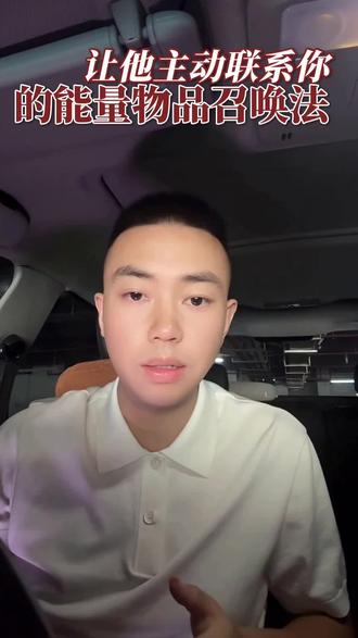 让他主动找你#和好