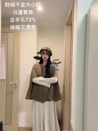 财阀千金#今日穿搭 #温柔风穿搭 #高级感穿搭