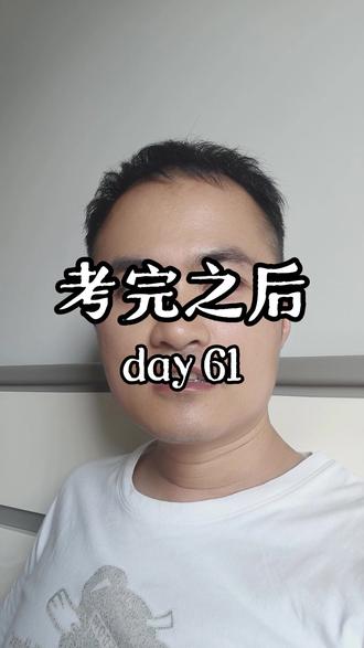 考完之后,你们最想去做什么呢