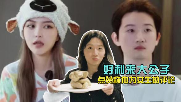 好利来大公子认了女性身份!周扬青当年画鬼脸分手,现在格局拉满 #热点 #好利来大公子罗昊 #周扬青