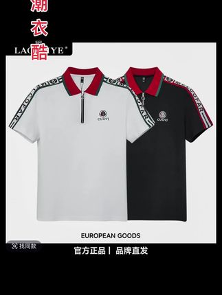 【LAOFEIYE老斐爷】夏季新拉链polo时尚都市欧式翻领休闲男A18
