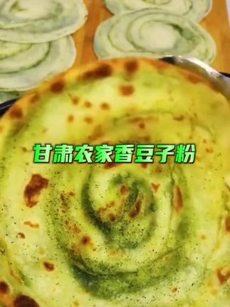喜欢吃香豆粉的姐妹们,这个是今年新下来的香豆子粉,用它来了蒸花卷、炸油香、烤饼子都特别香#超便宜超划算 #好吃 #妈呀太香了 #香豆粉 #自用好物分享 @巨量千川