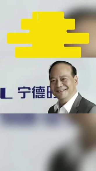 #宁德时代 4年花267亿入股#洛阳钼业, 赚了905亿,收益率338%这不是靠运气,而是靠#认知#投资 #矿业#资本