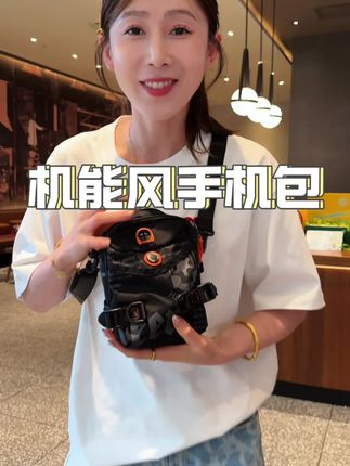 贼有设计感的潮流手机包,容量很大#包包推荐 #斜挎包 #百搭包包 #包包种草 #包包