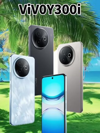 【国家补贴】vivo Y300i 智能手机 6500mAh超薄蓝海电池#数码科技 #手机